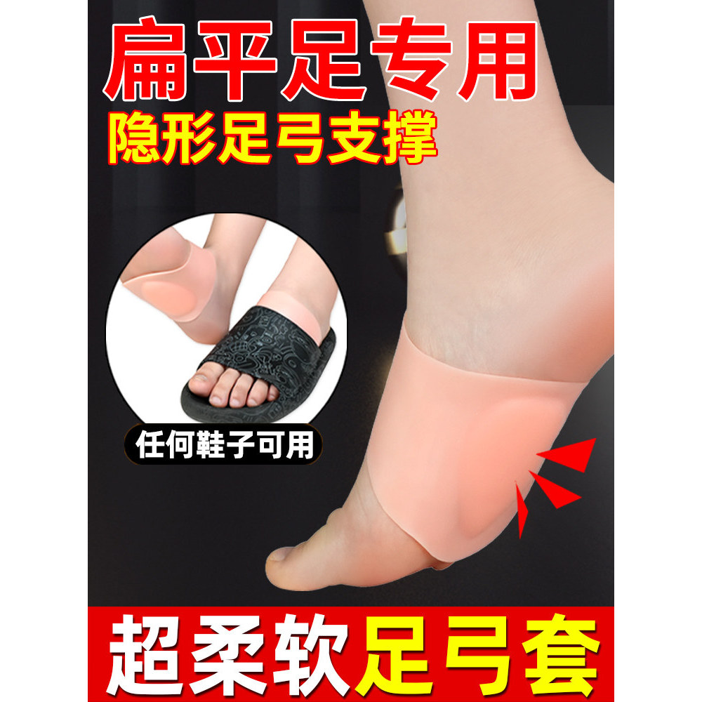 Arch Pad Flat Foot Forefoot Ngang Arch Collapse Arch Corrector Đế lót Dép Cao Gót Hỗ Trợ Huấn Luyện