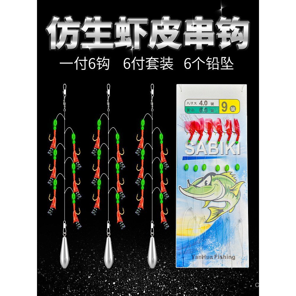 Phổ Biến Dụ Bionic Dây Móc Lật Miệng Dây Trắng Dây Câu Cá Da Cá Dạ Quang Mồi Giả Shop Dây Móc Bộ Mar