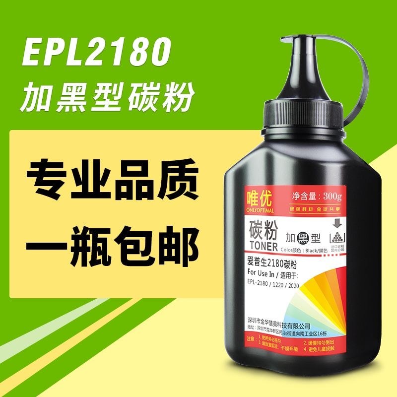 Thích hợp cho Epson 2180 Toner EPL-2180 EPL-1220 EPL-Printer Ink Powder