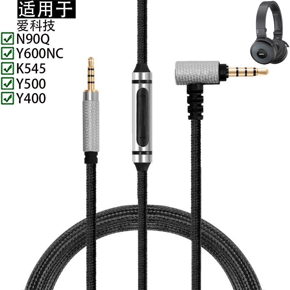 Thích hợp cho AKG Ai Technology N90Q Y600NC K545 Y500 Y400 Cáp Tai Nghe Cáp Âm Thanh Cáp Nối Dài Tai