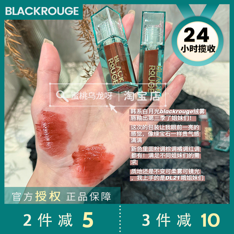Hàn Quốc blackrouge Ten Sins Hai Lớp Nhung Lip Glaze Mùa Thứ Ba Ống Xanh Nhỏ Matte DL16 DL17