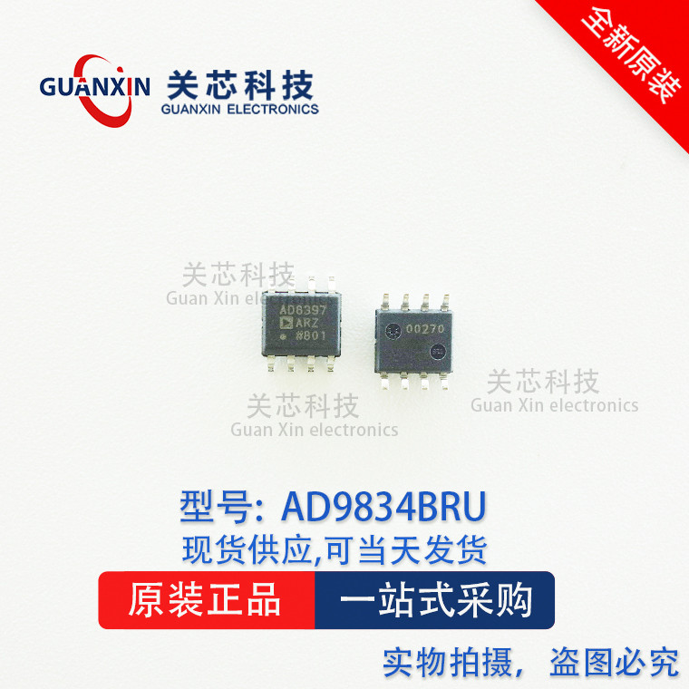 Công nghệ Guan Xin Bộ khuếch đại ADI / Adino AD8397ARZ AD8397AR AD8397 SOP-8