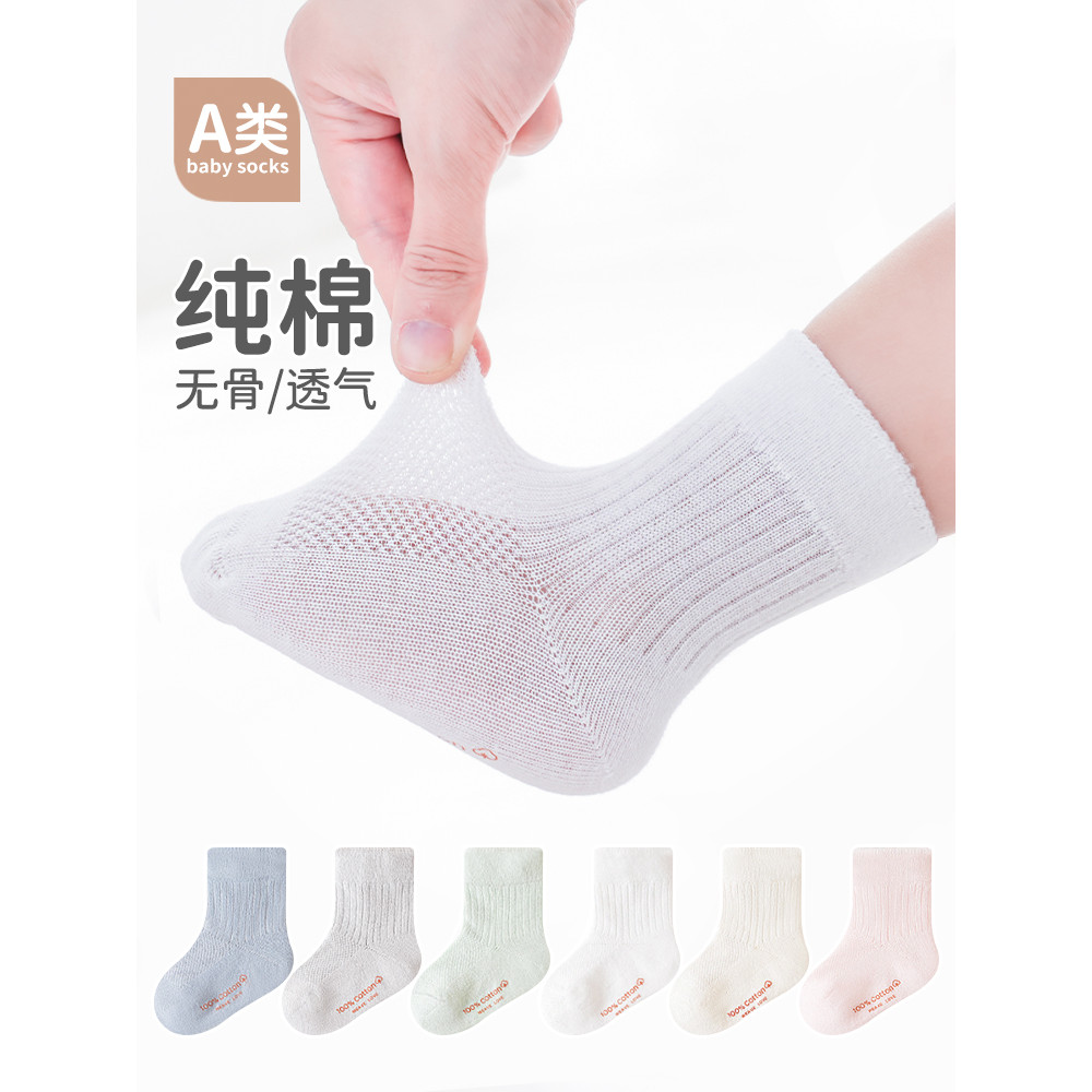 Chân không xương cho bé 0-3-June Cotton