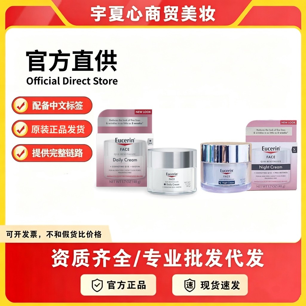 Hàng sẵn có Vận chuyển nhanh Eucerin Eucerin Cream Q0 Dưỡng ẩm dưỡng ẩm Coenzyme Kem chống nhăn ban 