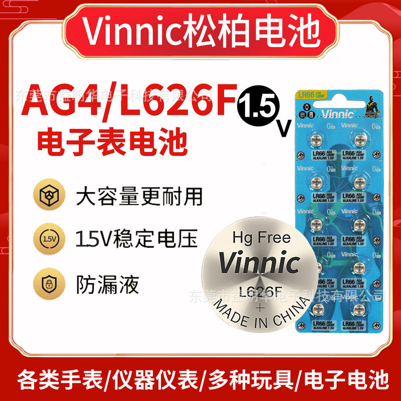 Vinnic Pine Cypress L626F ag4 lr626 364 Đồng Hồ Đồ Chơi Hình Mô Hình Nút Điện Tử Pin