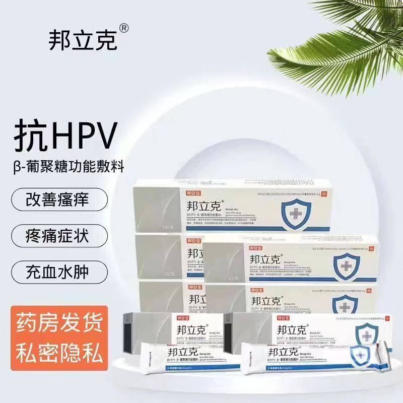 Banglik Anti-HPV Beta-Glucan Mặc chức năng HPV Nhiễm Virus Viêm cổ tử cung mãn tính Đau ngứa 3g / mi