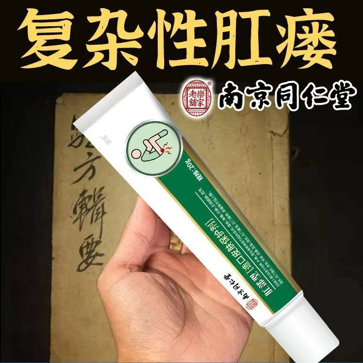 Specialized moist ointment for the anal area to relieve burning, swelling, and pain. New product des