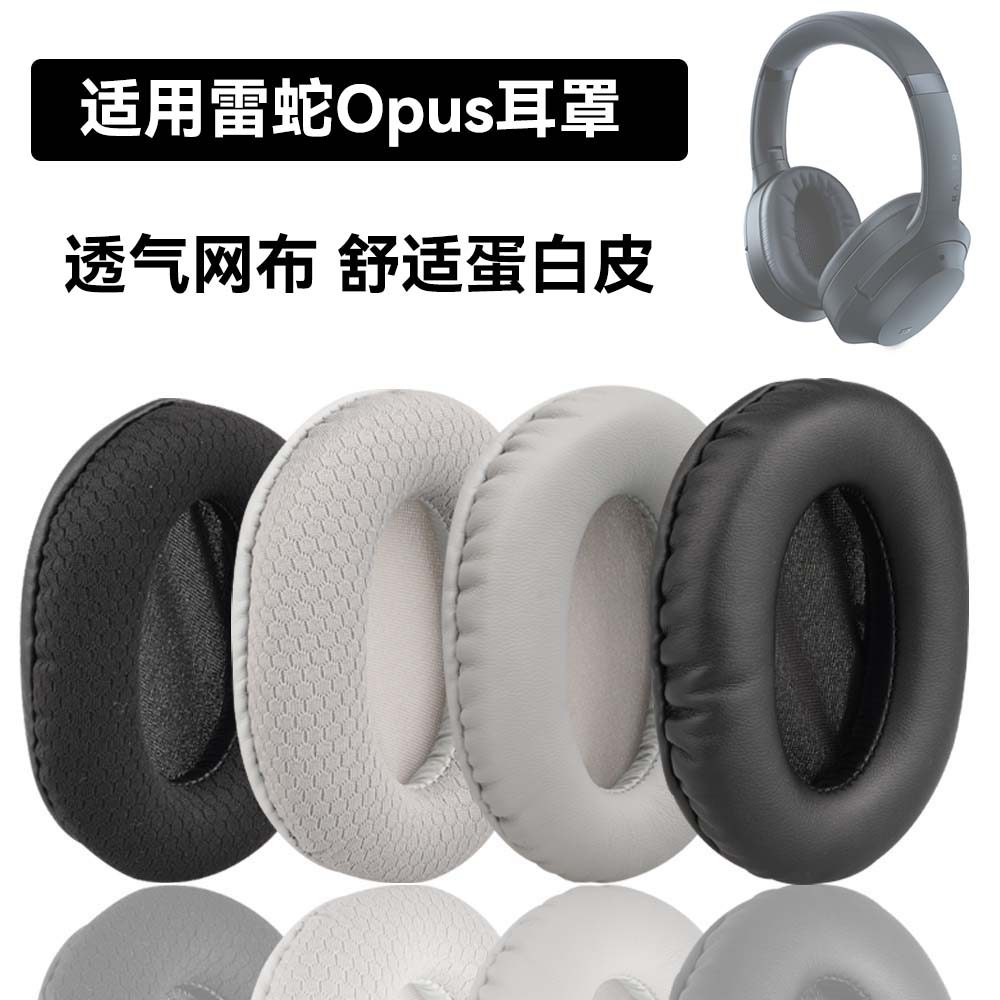 Opus Lone Star Shark Sponge Cushion Thích hợp cho Razer OpusX Lone Star Shark X Earmuffs Phụ kiện ta