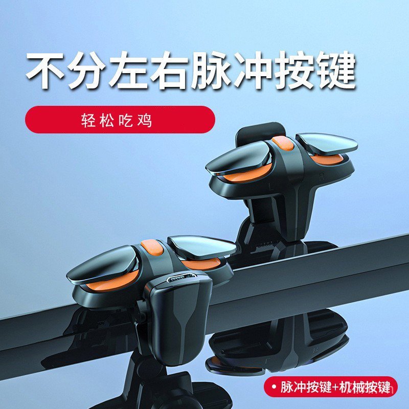 Mới JS68 Điện Thoại Di Động Ăn Gà Dụng Cụ Tiện Dụng Phụ Trợ Tần Số Chuyển Đổi Nổ Bất kể Tay Cầm Chơi