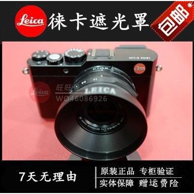 Leica leica Hood leica D-LUX typ109 Hood D-LUX 43mm Hood