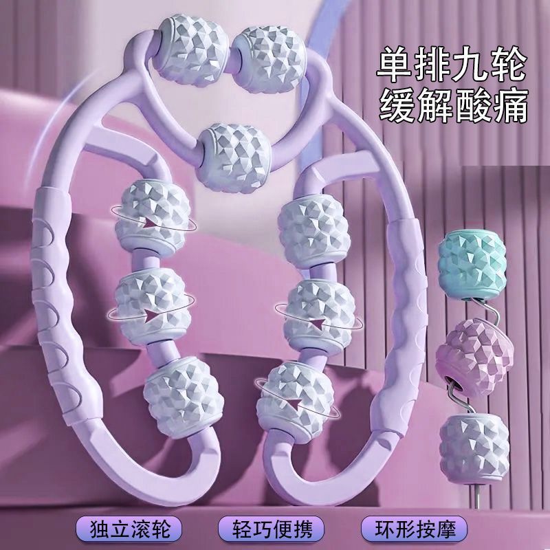 九轮瘦腿神器瘦腿器按摩腿部滚轮环形腿部按摩器拉* 筋板滚轴拉神器Thin Leg Artifact Ring Leg Clamp Massager Roller Spike Stick foam Sh