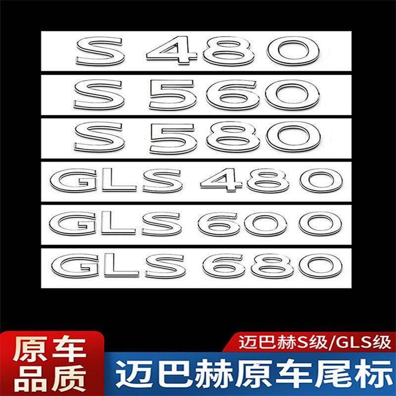 Mercedes-Benz Maybach S-Class Tail Tag Bumper Stickers S480 S680 Gls480 Maybach Letter Tail Tag Stic