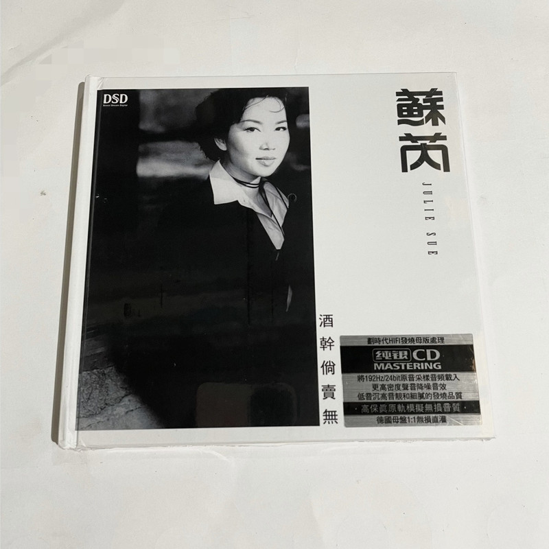 Album CD bài hát cổ điển Đài Loan Hồng Kông 7-30-23