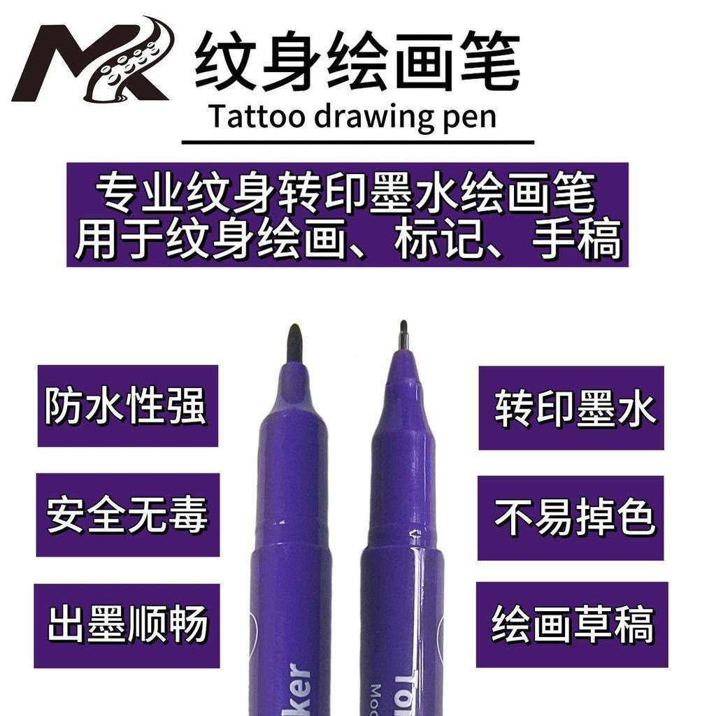 Tattoo12y New tattoo-proof drawing pen, specialized equipment for tattoo hand-drawing, draft pen, sw