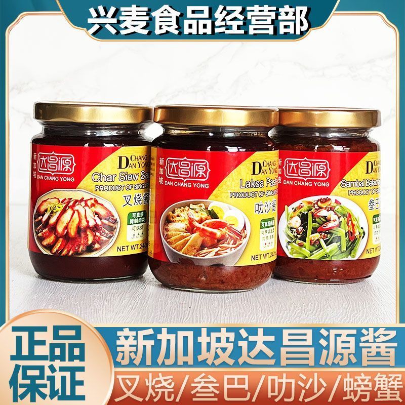 Singapore Dachangyuan Thương Hiệu Laksa Nước Sốt 240ml Nước Sốt Thịt Heo Nấu Ớt Chiên Cua Thành Phần