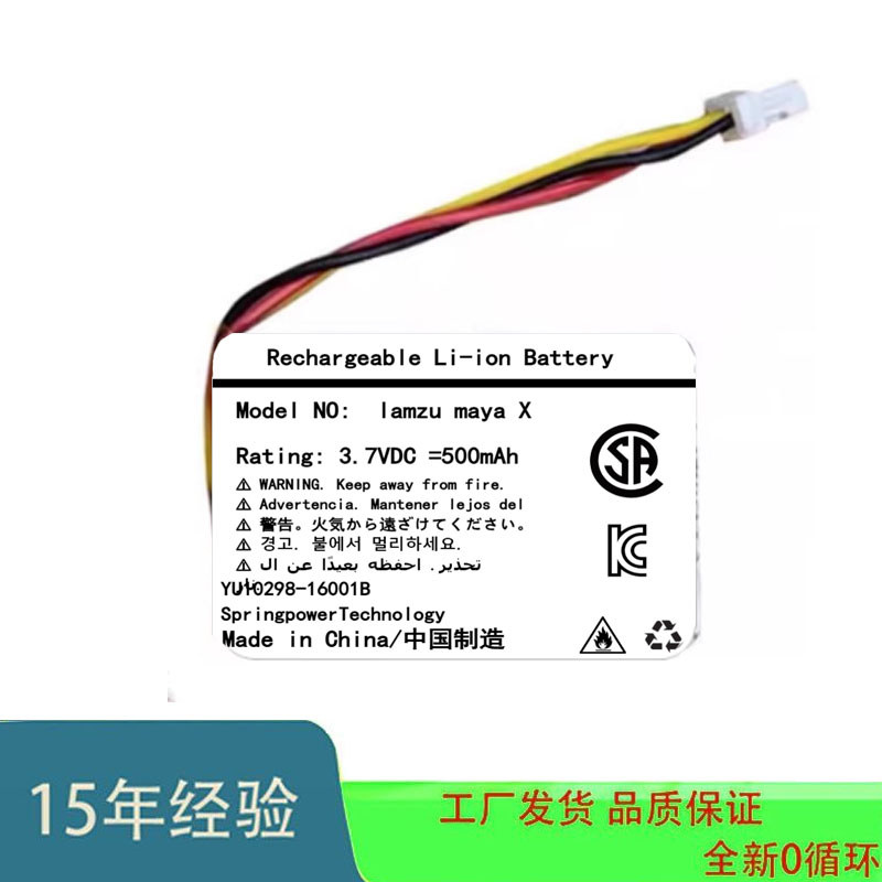 Thích hợp cho pin chuột chơi Game lamzu maya X maya Game 400mAh 3.7V