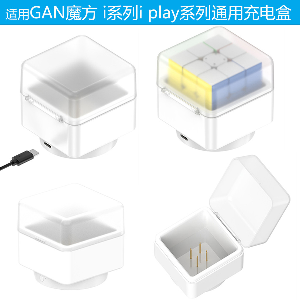 Thích hợp cho thiết bị hộp sạc khối Rubik GAN356 i1 i2 i3 GAN16 12 ui SP FreePlay [CDB]