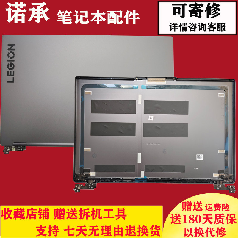 Thích hợp cho Y7000 R7000 2023 2024 APH8 / 9 Legion5 15ARP8 Vỏ