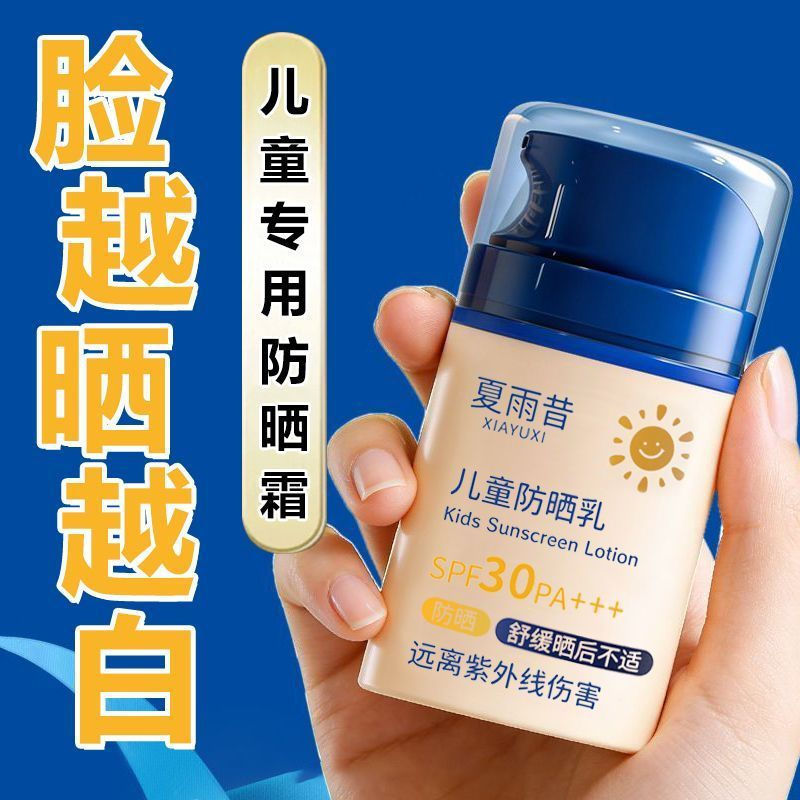 Children's 2-in-1 Moisturizing and Protective Cream12y Skin care products, sunscreen, specialized ou