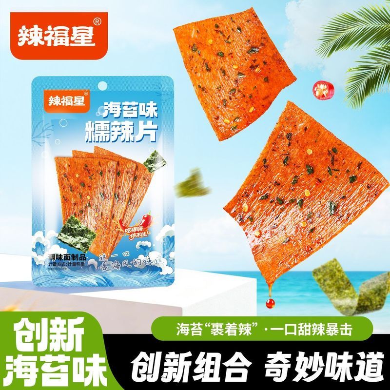 Ngôi Sao Cay Rong Biển Hương Vị Kẹo Cay Lát Đuổi Theo Phim Truyền Hình Giảm Glutton Tuổi Thơ Hoài Cổ