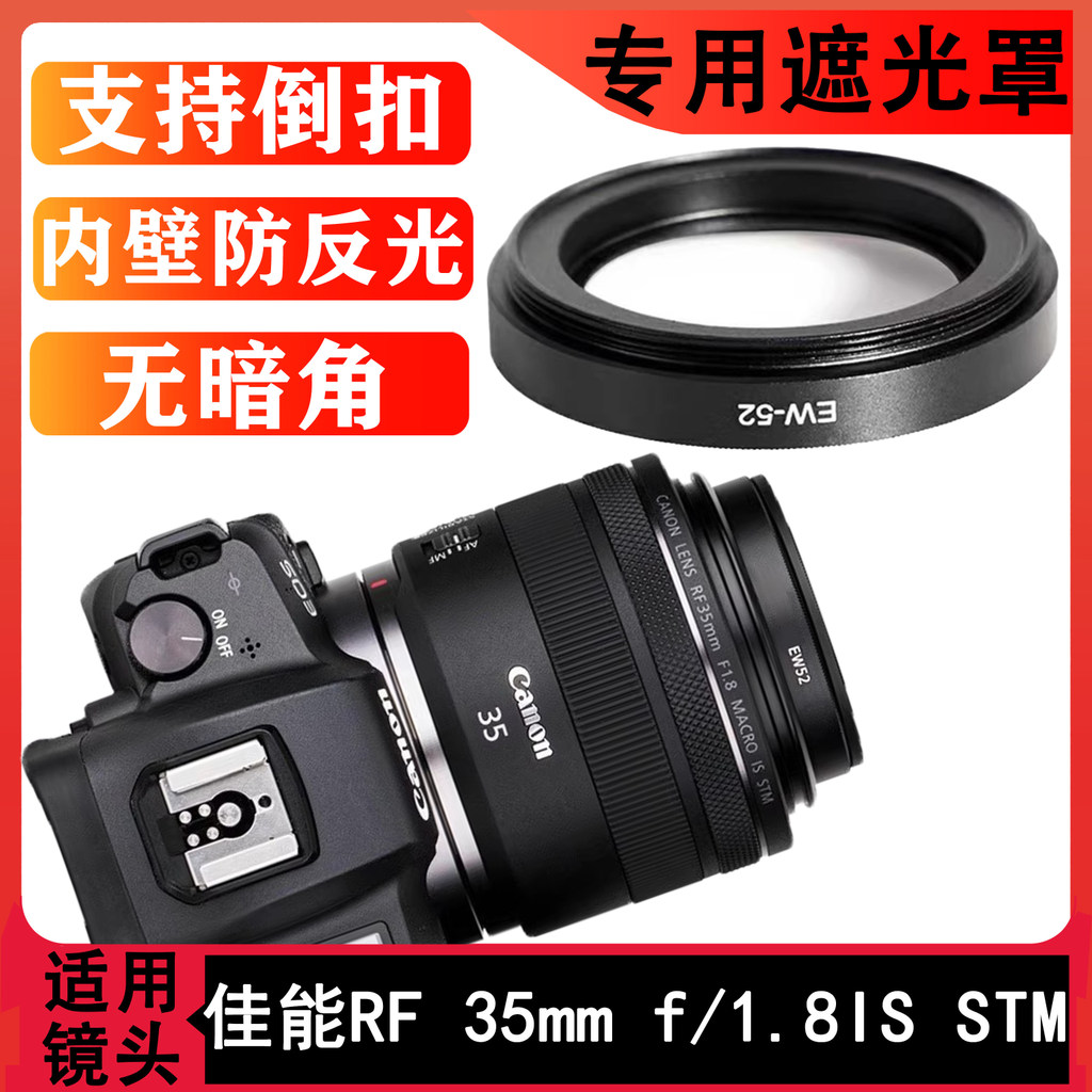 EW-52 Hood Cho Canon RF35mm F1.8 Ống Kính EOSR RP R5 R6 Phụ Kiện RF35F1.8