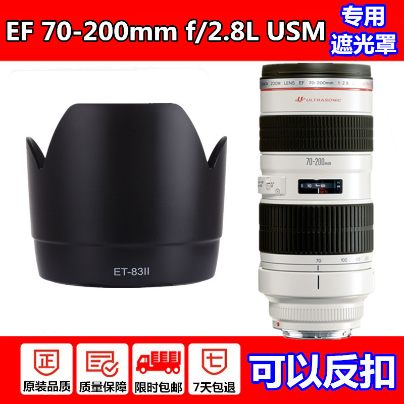 Ống kính Canon EF 70-200mm f / 2.8L USM 70-200 Ống kính nhỏ màu trắng ET-83II 77