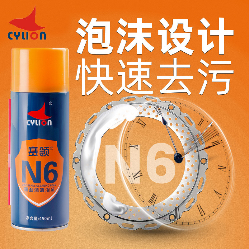 Sailing CYLION N6 Phanh Đĩa Bụi Xốp Điện Xe Máy Đường Núi Xe Đạp Miếng Lót Làm Sạch Bọt Thiết Kế Nha