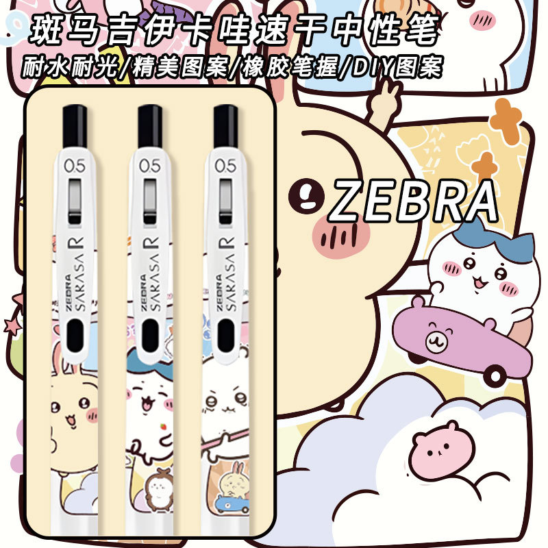 Nhật Bản Nhật Bản ZEBRA ZEBRA JJ29 ZEBRA Kawaii Usaqi Bộ văn phòng phẩm Quà tặng DIY Press Chữ ký Bú