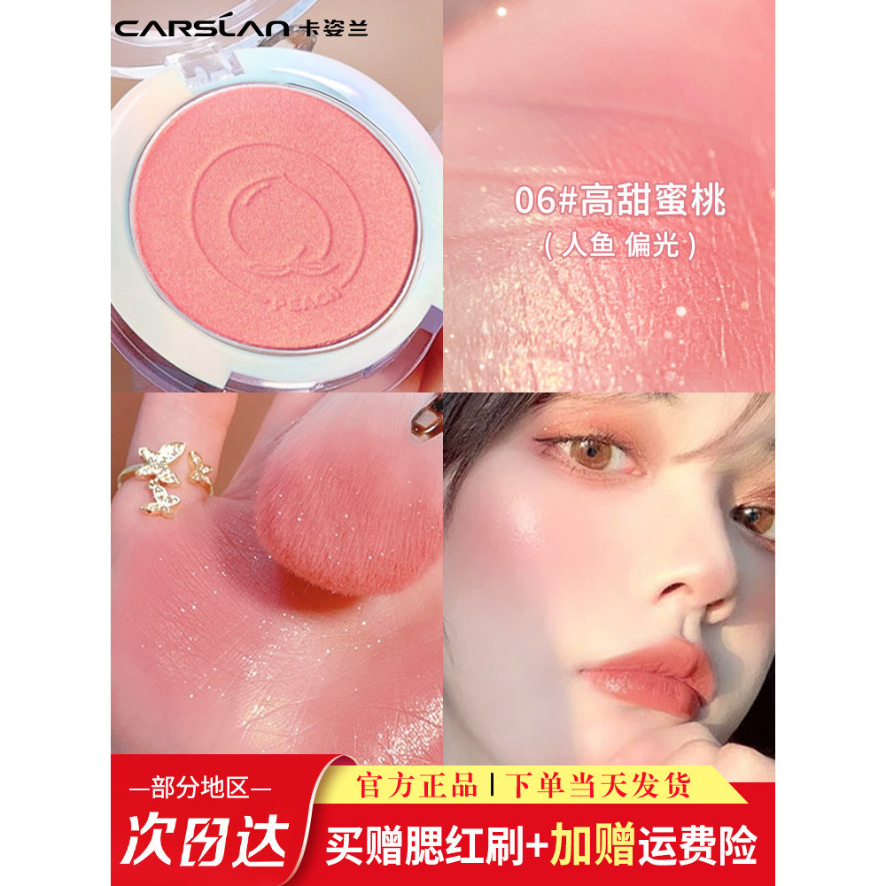Kazi Lan Blush High Light Fine Flash Rouge Natural Naked Makeup Lasting Color Rendering Kazi Lan Blu