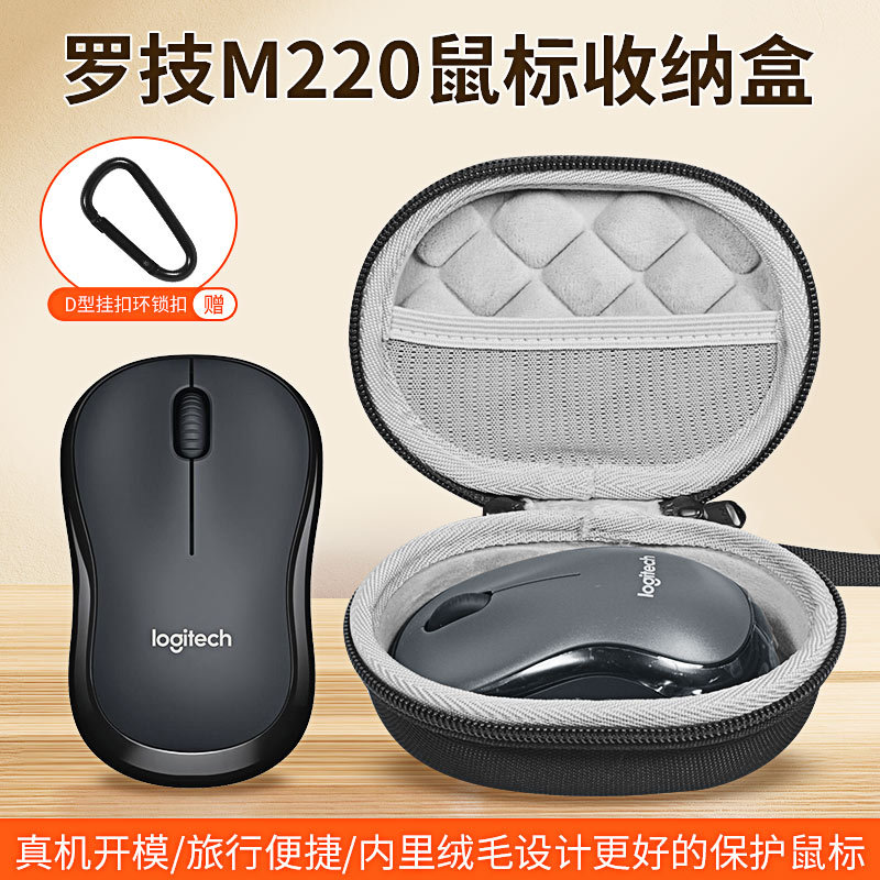 Thích hợp cho túi đựng chuột logitech logitech M220 M221 Máy tính xách tay USB im lặng không dây Hộp
