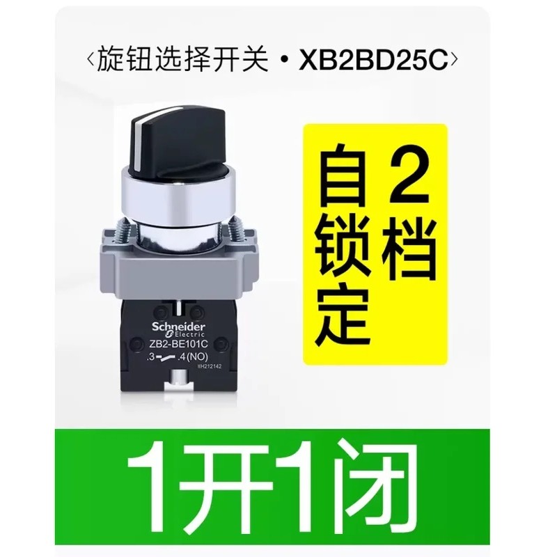 1 Chiếc Mới Ban Đầu Chọn Công Tắc XB2BD25C XB2BD21C XB2BD33C XB2BD23C XB2BD35C XB2BD53C XB2BD55C XB2