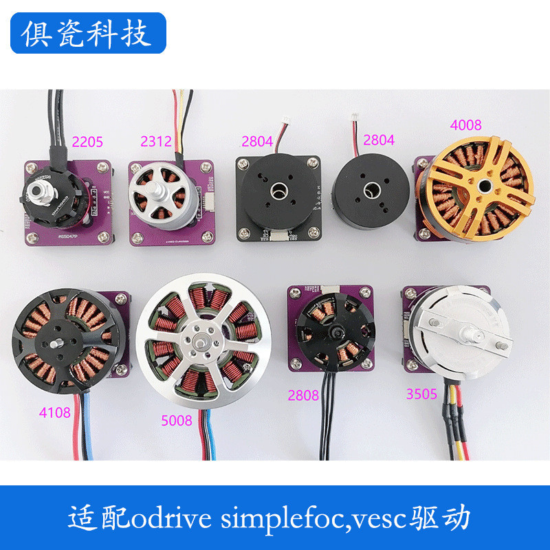 Động cơ gimbal, động cơ máy bay mô hình, động cơ odrive có bộ mã hóa, tương thích với simpleFOC.
