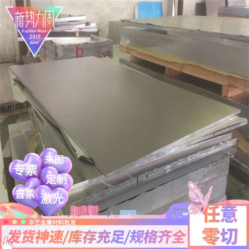 AL2024-T4 Hợp Kim Nhôm 7075-T651 Thanh Nhôm 6061 Cuộn AL2017 Nhôm Tây Nam Tấm 6061-T6