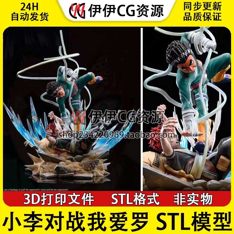 Naruto Lee Gaara Gaara Gaara 3D In Hình Mô Hình Tập Tin Dữ Liệu STL Độ Chính Xác Cao