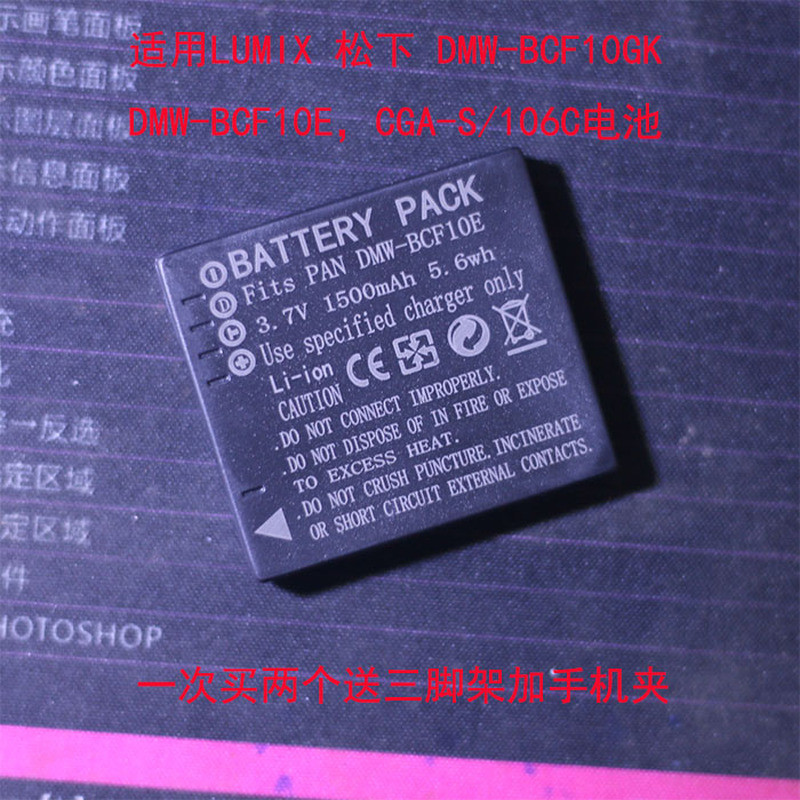 Pin DMW-BCF10E GK Thích Hợp Cho Panasonic CGA-S / 106CD FS7 FX60 FX48 FH3 Sạc