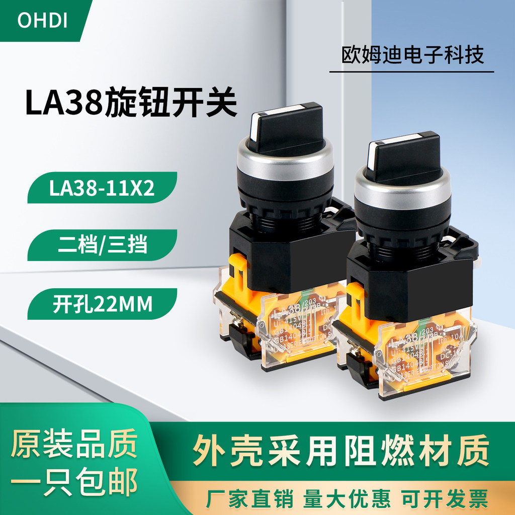 [Hàng có sẵn] LA38 Knob 2 Gear 3 Gear LA38-11X2 Công tắc chuyển đổi 22MM Hướng dẫn sử dụng Công tắc 