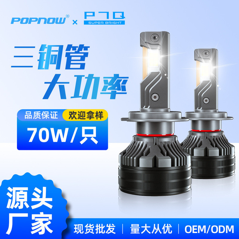 70w Công Suất Cao Ba Ống Đồng Led Đèn Pha Ô Tô H7 Siêu Sáng H4 Cao Gần Đèn Tích Hợp Đèn LED Ô Tô P7Q