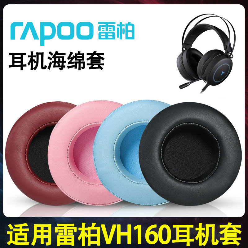 Thích hợp cho Rapoo Rapoo VH160 Vỏ tai nghe Earmuffs vh160 Vỏ xốp tai nghe Đệm tai Phụ kiện thay thế