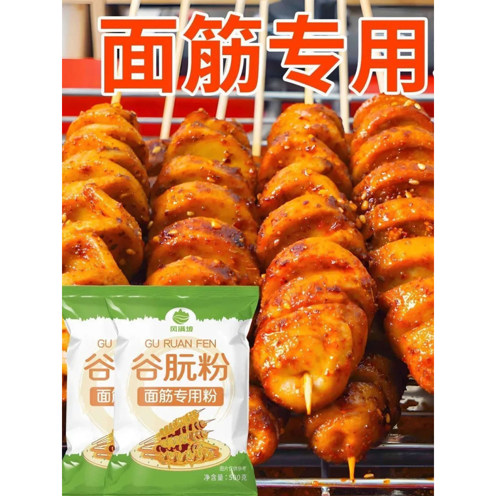 Làm Gluten Bột Đặc Biệt Thực Phẩm Ngũ Cốc Bột Gluten Bột Mì Nướng Gluten Đặc Biệt Lúa Mì Nguyên Chất
