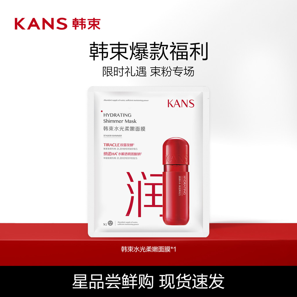 Kans / Hàn Quốc Bunch Hàn Quốc Mặt nạ dưỡng ẩm nhẹ nhàng dưỡng ẩm Làm săn chắc chống nhăn Sản phẩm c