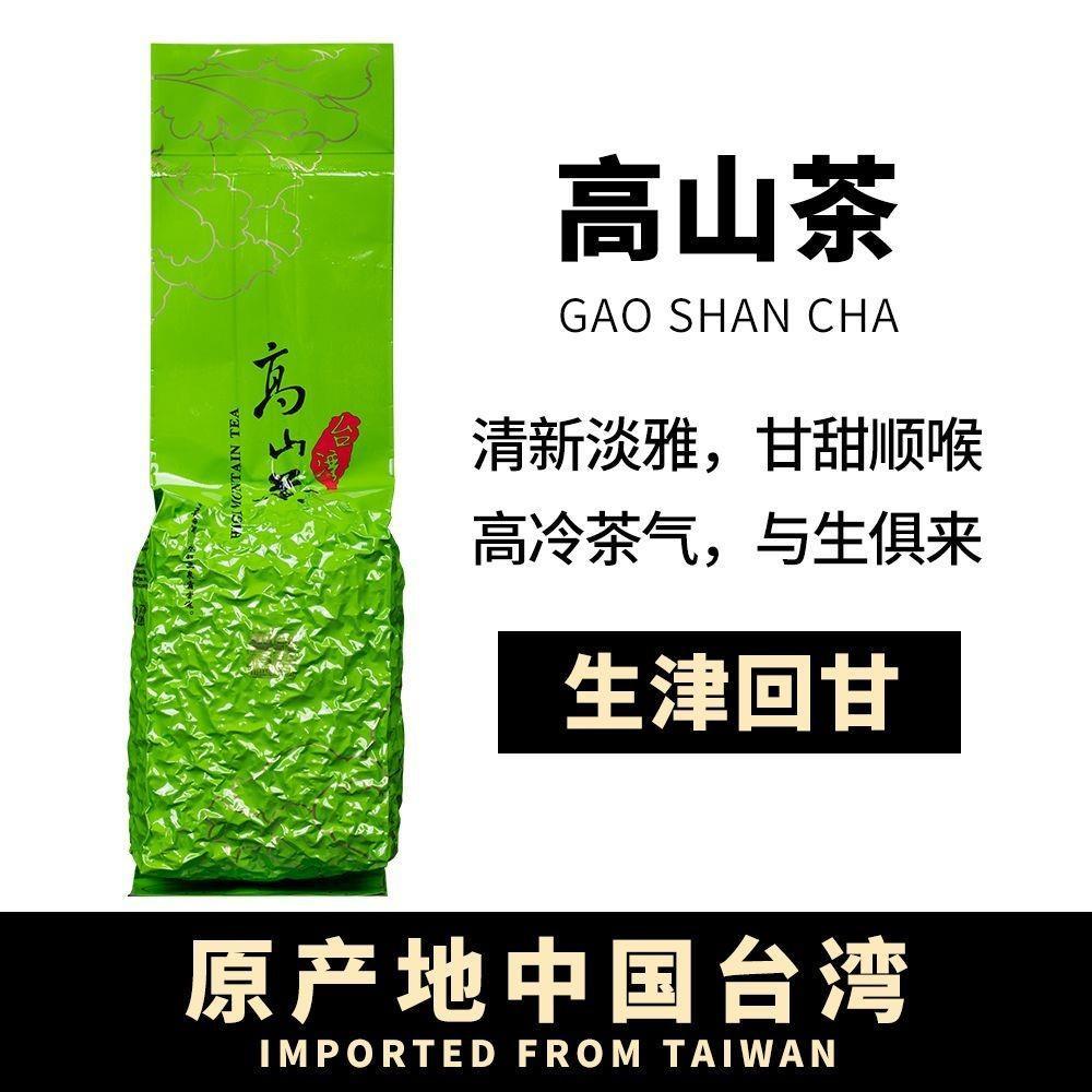 Chính Hãng Đài Loan Dayuling Trà Lạnh Cao Trà Lishan Dongding Trà Ô Long Alishan Trà Alpine Oolong H