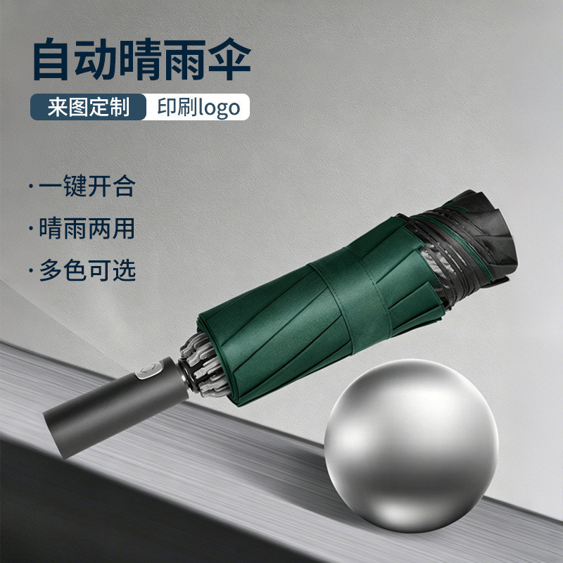 Ô dù tự động gấp ngược hai lớp 10 nan, khung hợp kim nhôm, chống nắng, ô dù quảng cáo gấp 10 nan sán