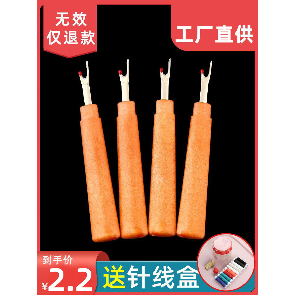 Stitch Remover Lớn Stitch Remover Cross Stitch Quần Áo Máy May Stitch Remover Stitch Remover Stitch 