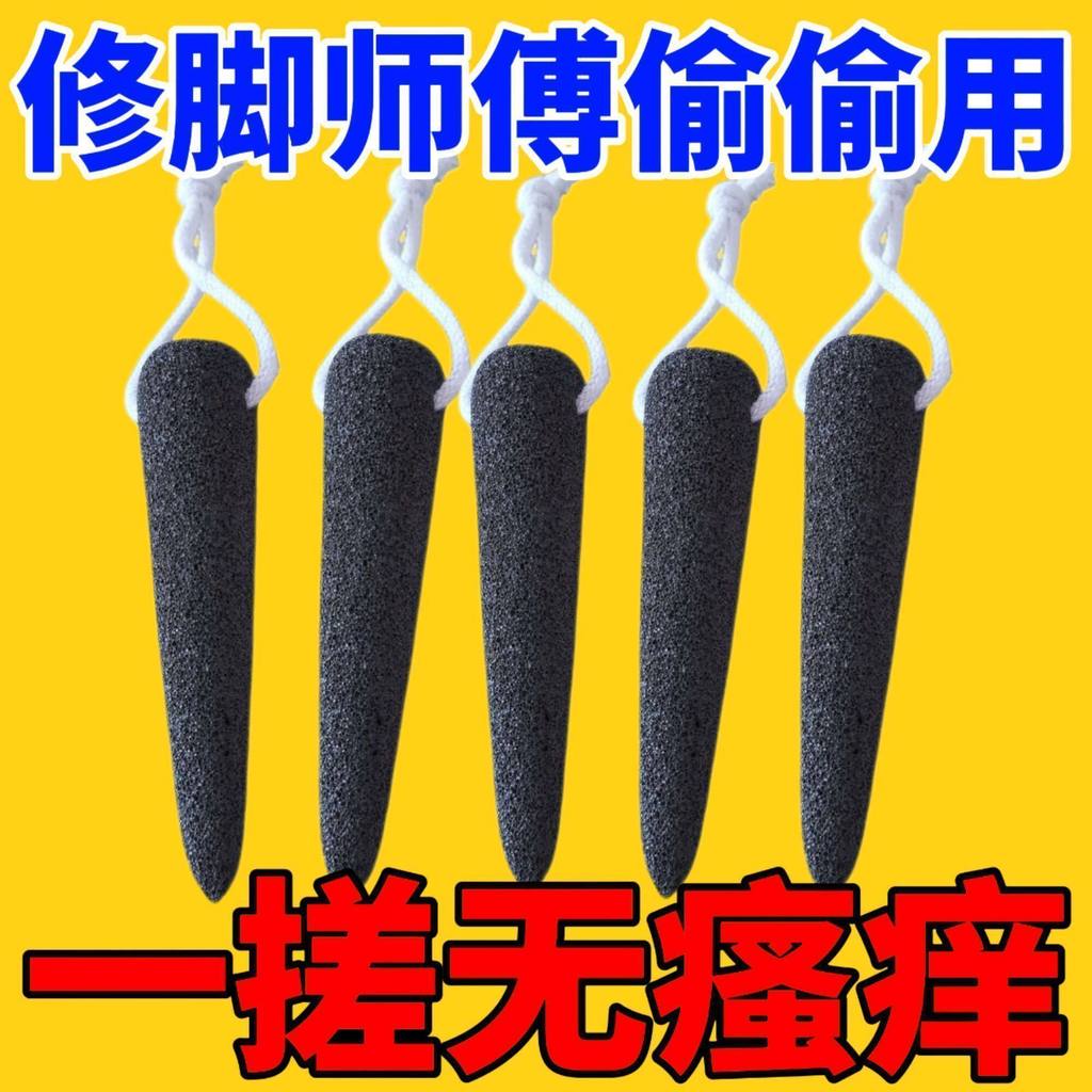 Pumice Bàn Chân Chà Nhọn Chân Đá Chà Chân Dính Chân Ngứa Chân Dụng Cụ Tiện Dụng Chà Chân Chà Chân Vu