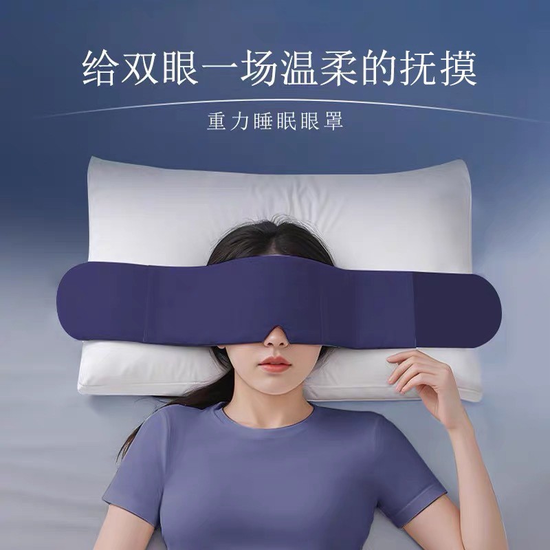 Công nghệ hai mặt Hạt thủy tinh Micro Gravity Deep Sleep Eye Mask Sleep Sleep Micro Pressure Nap Hom
