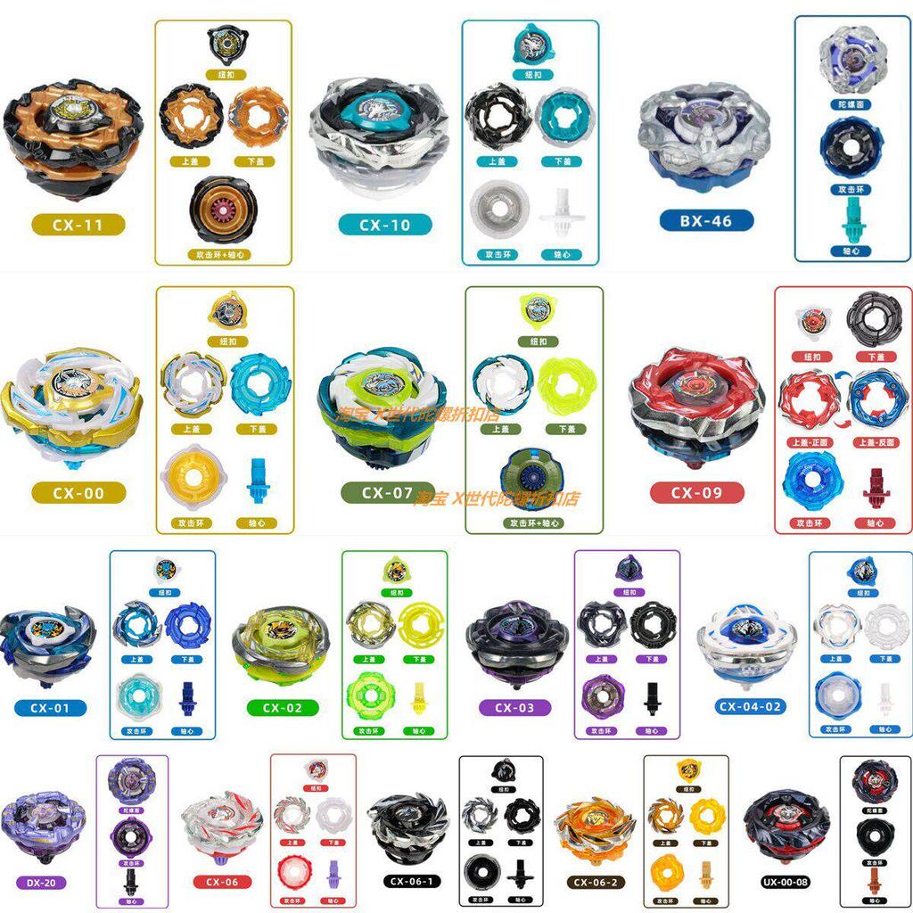 SB Beyblade Collection CX11 King Scepter CX10 BX46 CX00 09 UX11 CX01CX0506