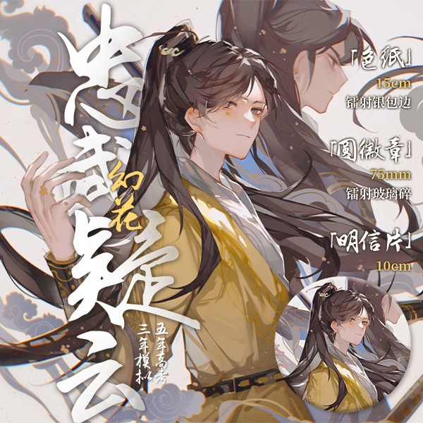 Âm Dương Kỳ Lạ Bé Trai Nhóm Hoa Giả Tưởng Lòng Trung Thành Nghi Ngờ Màu Đám Mây Giấy Huy Hiệu Bưu Th