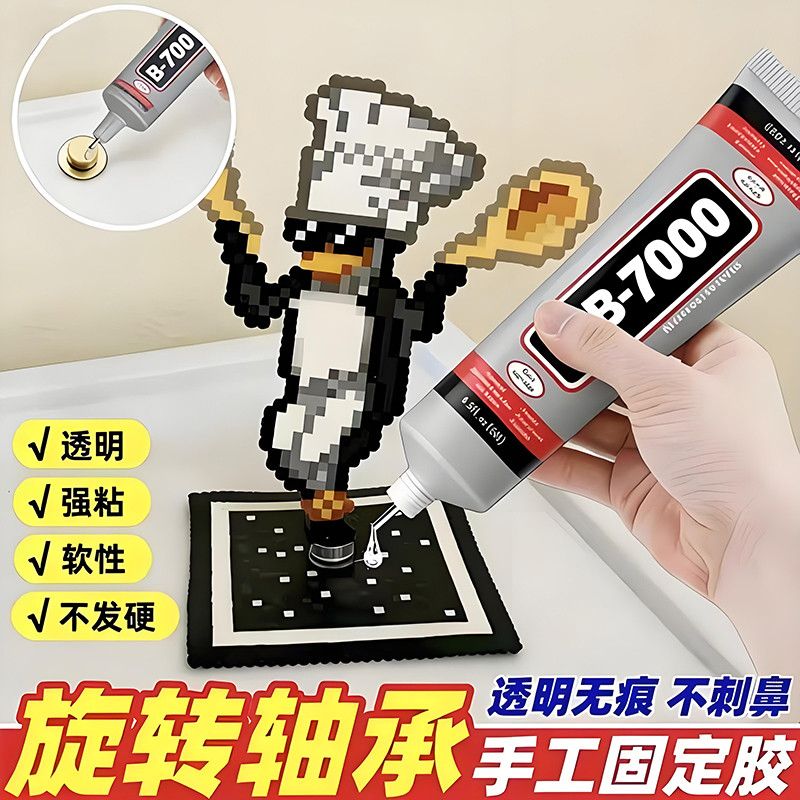 Piedou Đặc Biệt Handmade Keo Handmade Tự Làm Rượu Keo Mô Hình Keo b700 Không Dệt Đặc Biệt Đặc Biệt M