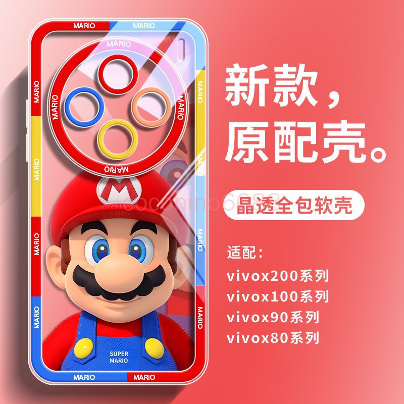 Ốp điện thoại Vivo X300 Pro x300 pro x300 ultra Ốp bảo vệ Super Mario Anime Mario