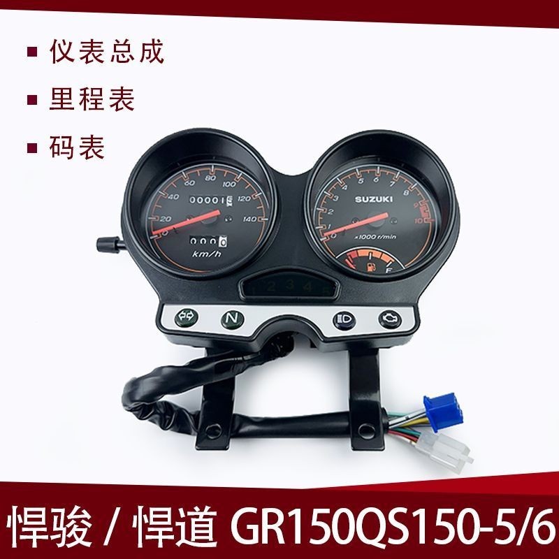 Thích hợp cho xe nhẹ Suzuki Kuni Four Xịt điện Hunkun Hunkun GR150 Mét QS150-5 / 6 Mét Lắp Ráp Đồng 